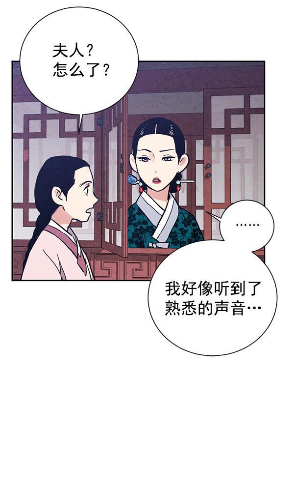 孔雀王漫画韩漫全集-第24话无删减无遮挡章节图片 