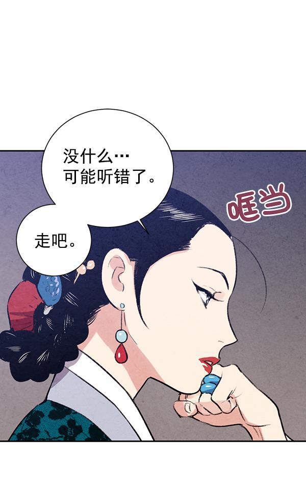 孔雀王漫画韩漫全集-第24话无删减无遮挡章节图片 