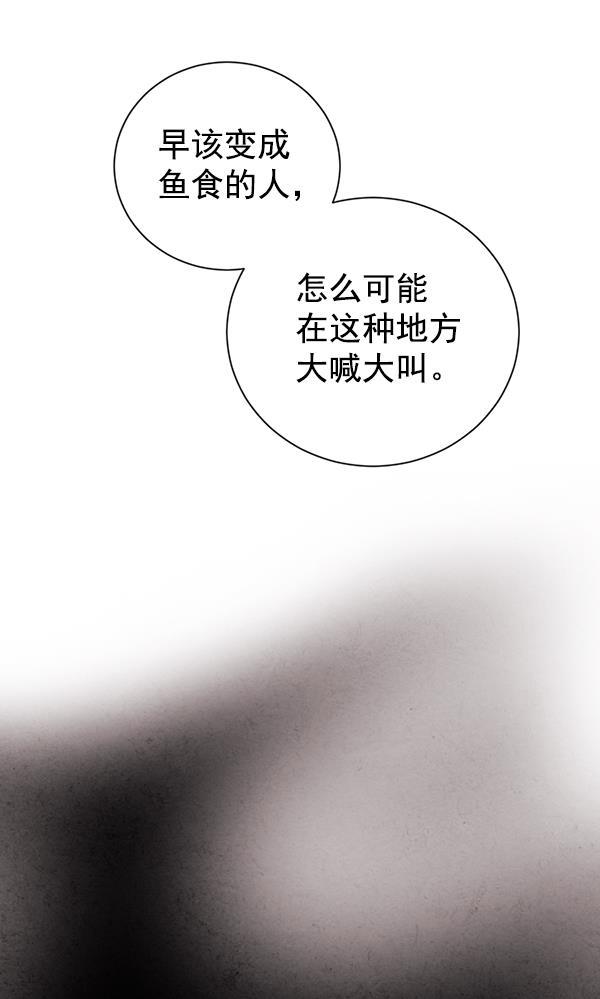 孔雀王漫画韩漫全集-第24话无删减无遮挡章节图片 