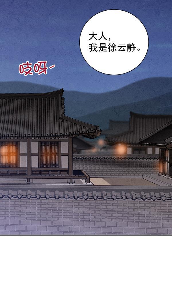 孔雀王漫画韩漫全集-第24话无删减无遮挡章节图片 