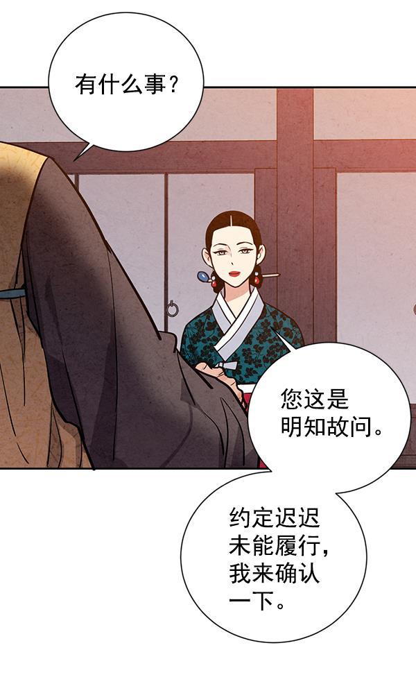 孔雀王漫画韩漫全集-第24话无删减无遮挡章节图片 