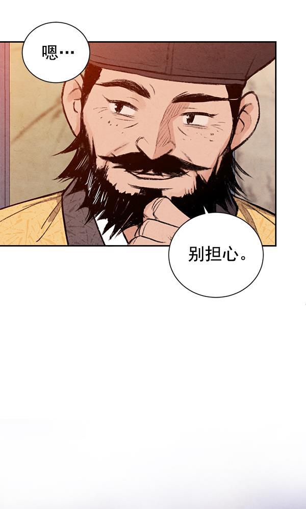 孔雀王漫画韩漫全集-第24话无删减无遮挡章节图片 