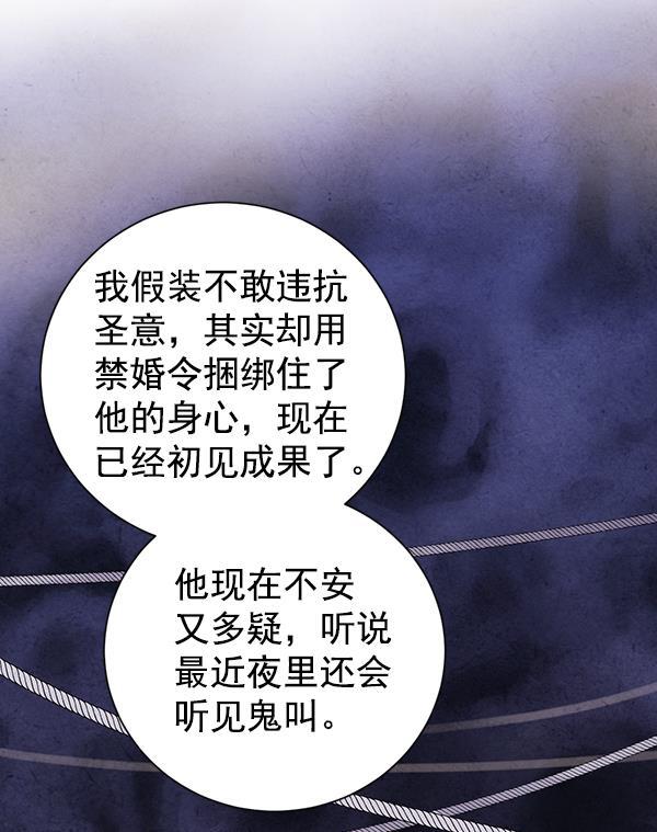 孔雀王漫画韩漫全集-第24话无删减无遮挡章节图片 