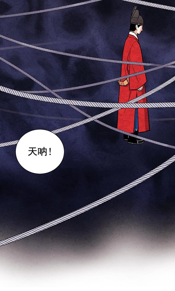 孔雀王漫画韩漫全集-第24话无删减无遮挡章节图片 