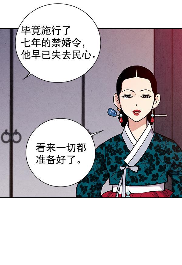 孔雀王漫画韩漫全集-第24话无删减无遮挡章节图片 