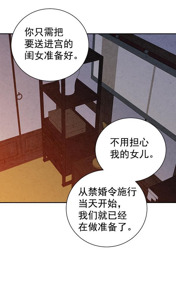 孔雀王漫画韩漫全集-第24话无删减无遮挡章节图片 