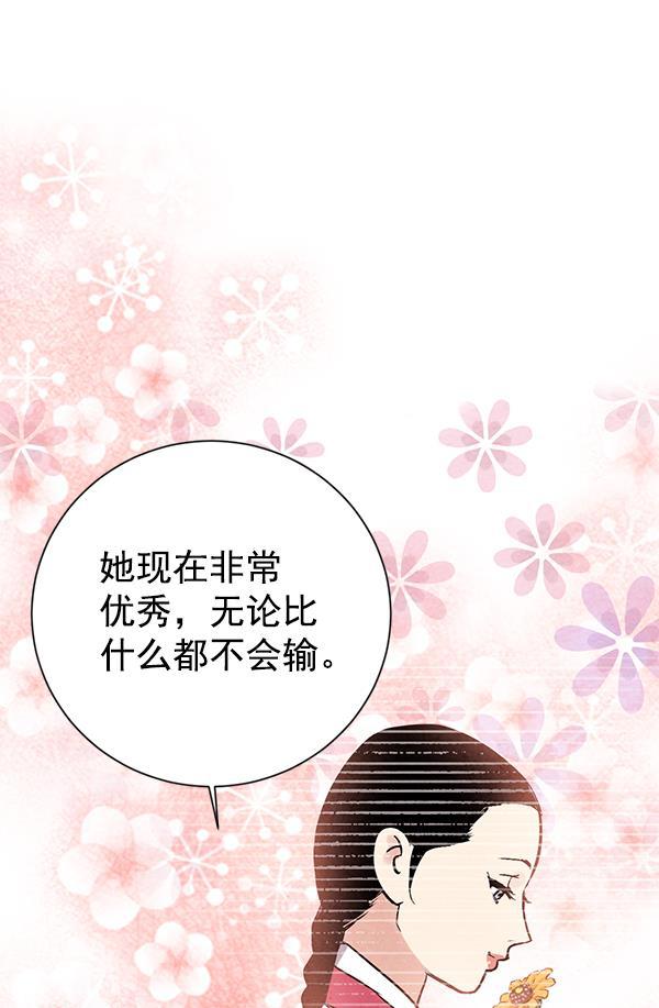 孔雀王漫画韩漫全集-第24话无删减无遮挡章节图片 