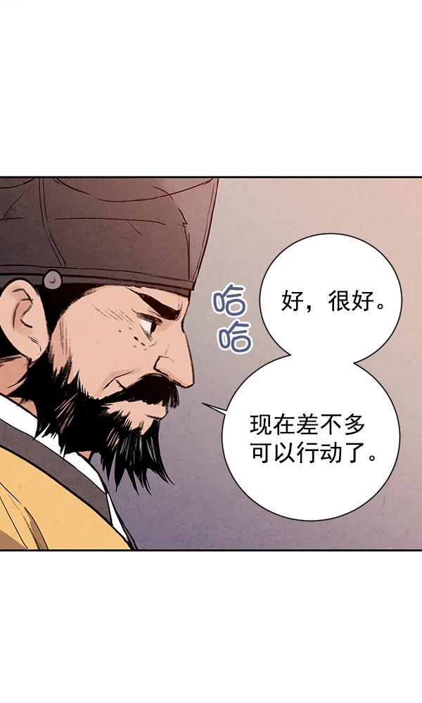 孔雀王漫画韩漫全集-第24话无删减无遮挡章节图片 