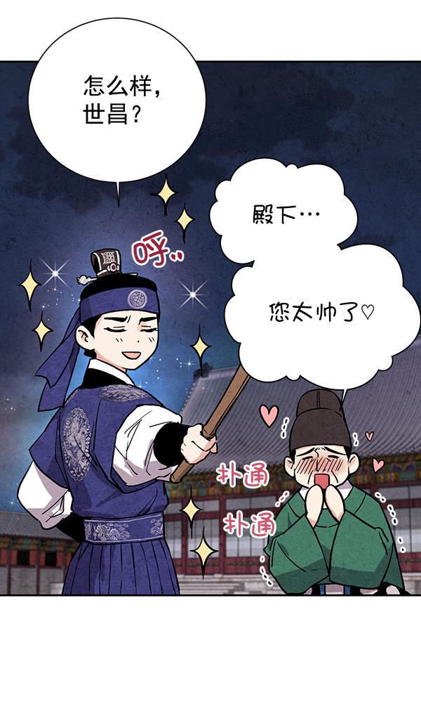 孔雀王漫画韩漫全集-第24话无删减无遮挡章节图片 