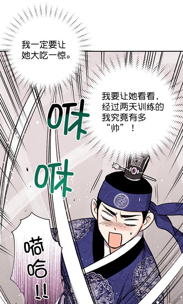 孔雀王漫画韩漫全集-第24话无删减无遮挡章节图片 