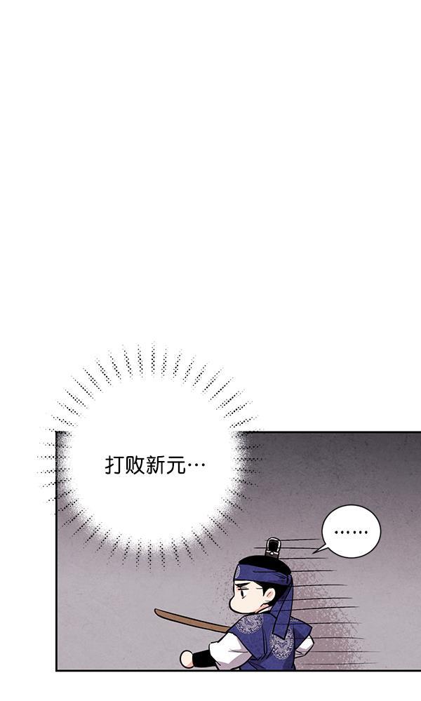 孔雀王漫画韩漫全集-第24话无删减无遮挡章节图片 