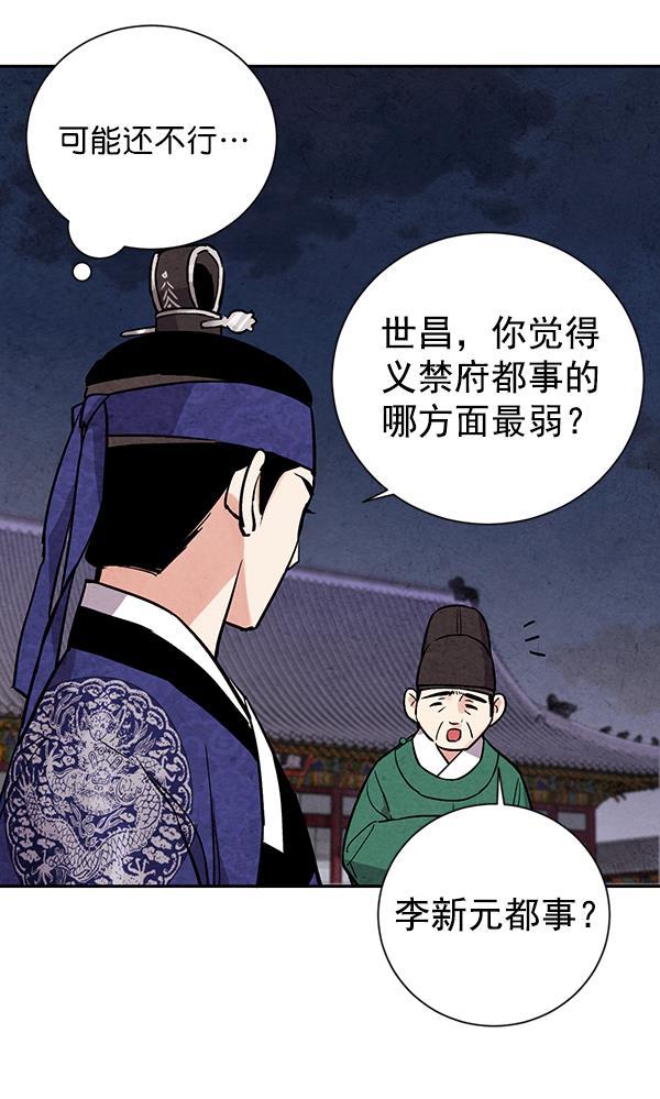 孔雀王漫画韩漫全集-第24话无删减无遮挡章节图片 