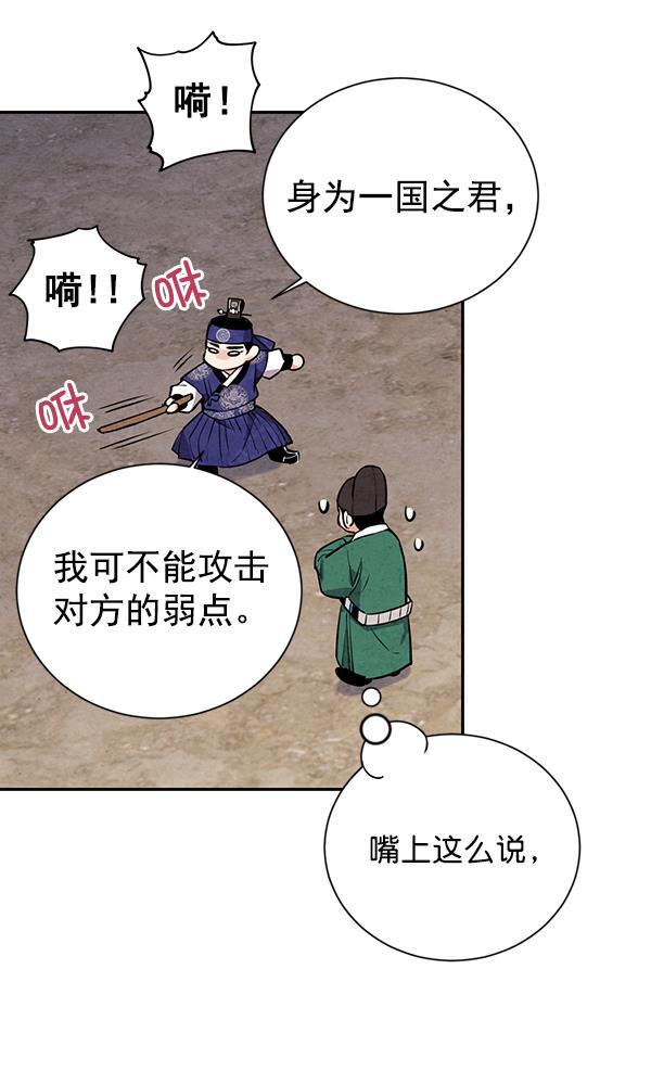 孔雀王漫画韩漫全集-第24话无删减无遮挡章节图片 