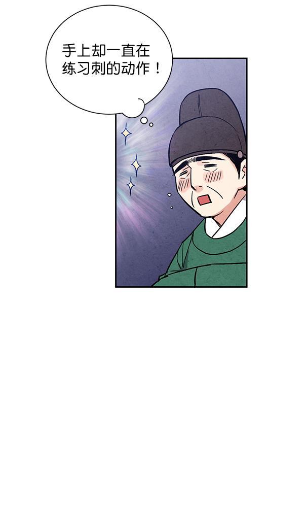 孔雀王漫画韩漫全集-第24话无删减无遮挡章节图片 