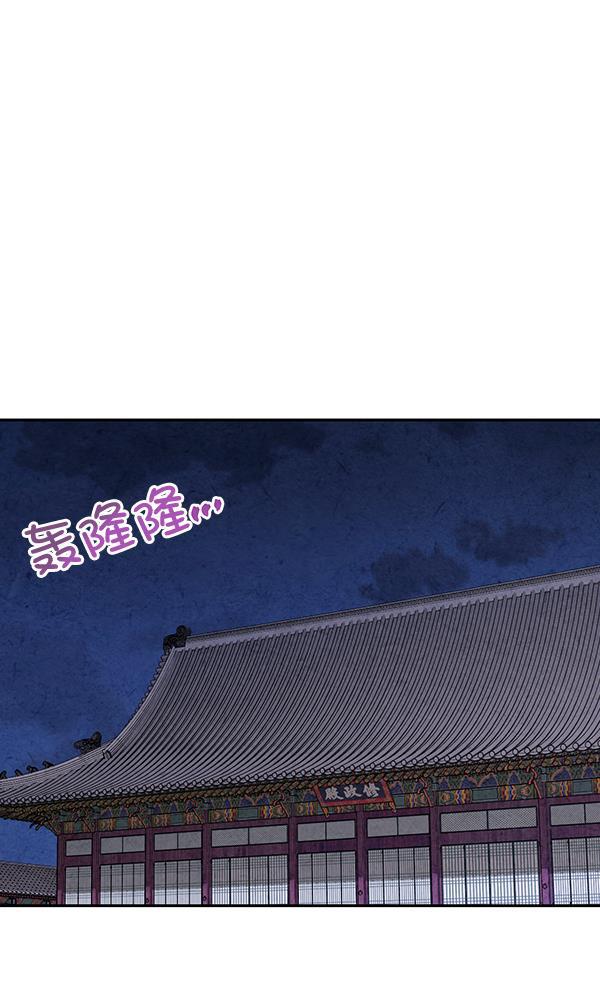 孔雀王漫画韩漫全集-第24话无删减无遮挡章节图片 