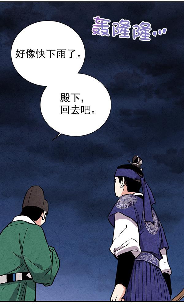 孔雀王漫画韩漫全集-第24话无删减无遮挡章节图片 