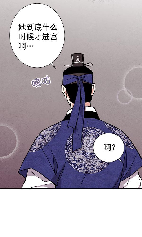 孔雀王漫画韩漫全集-第24话无删减无遮挡章节图片 