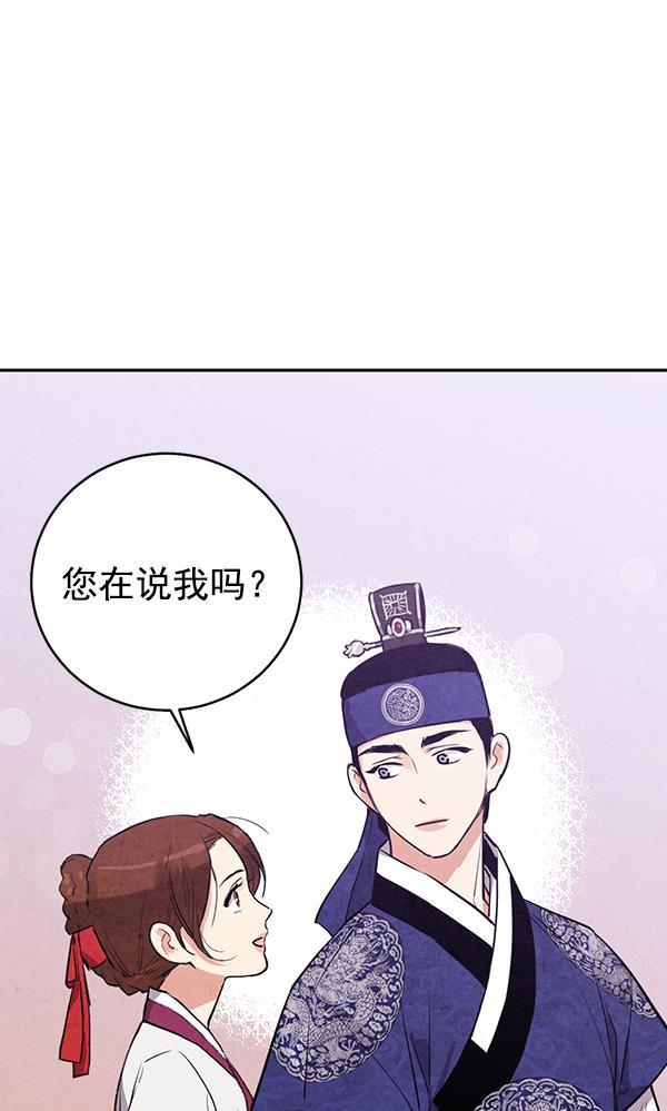 孔雀王漫画韩漫全集-第24话无删减无遮挡章节图片 