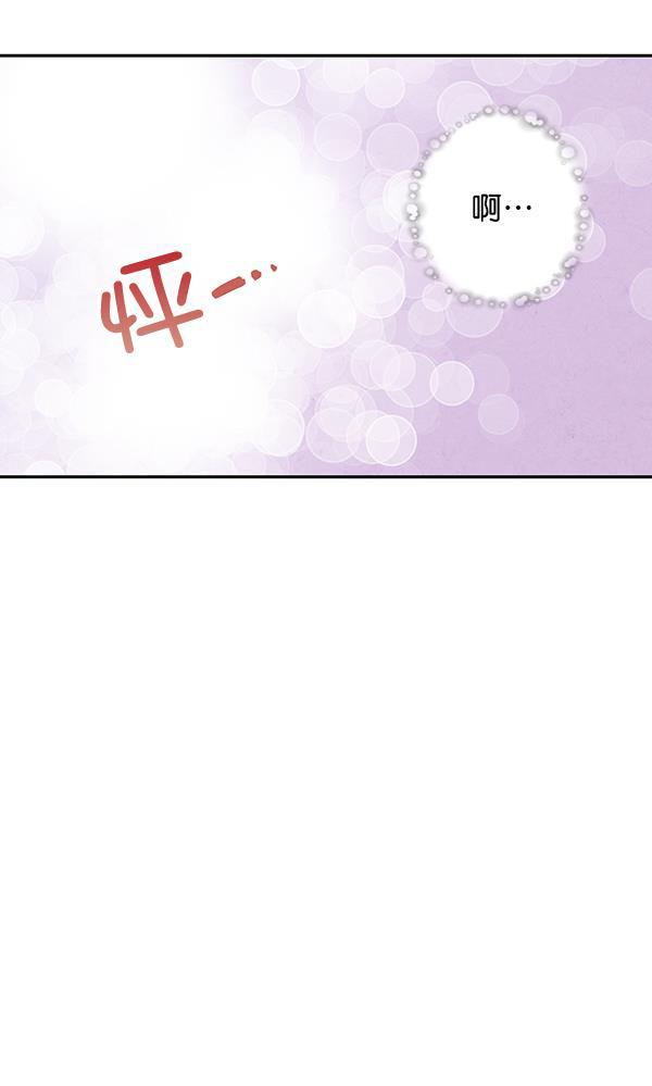 孔雀王漫画韩漫全集-第24话无删减无遮挡章节图片 