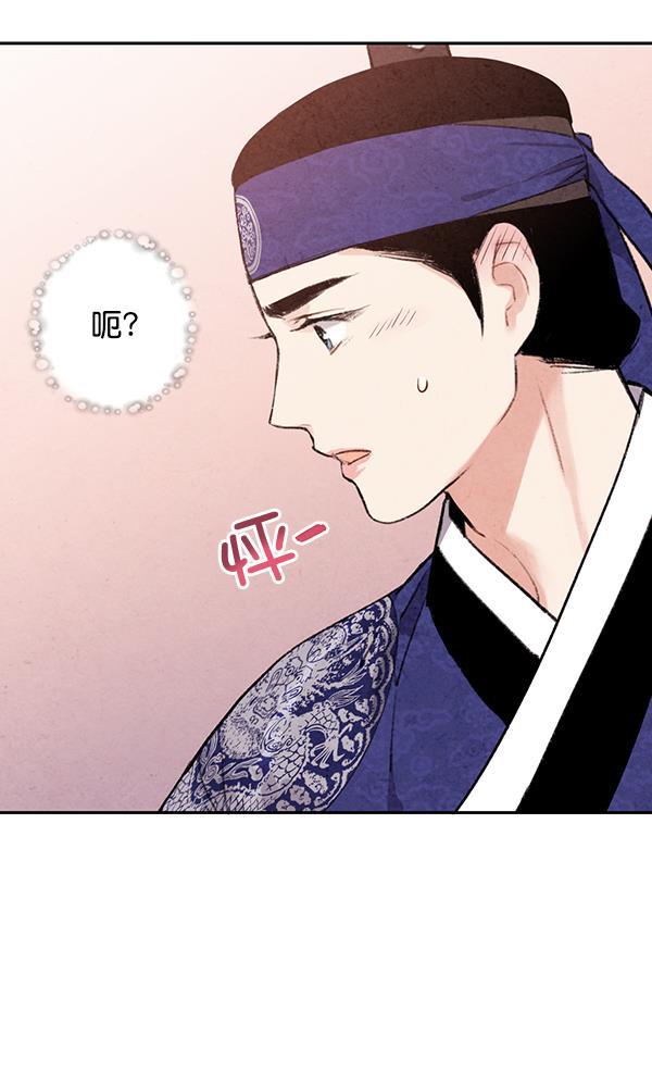 孔雀王漫画韩漫全集-第24话无删减无遮挡章节图片 