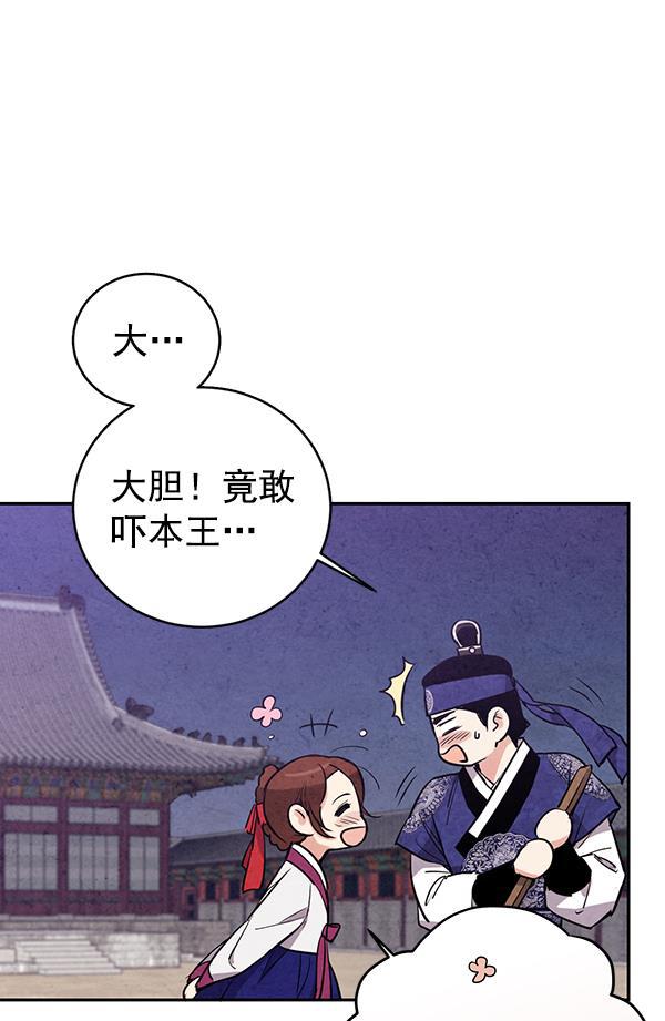 孔雀王漫画韩漫全集-第24话无删减无遮挡章节图片 