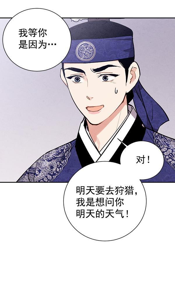 孔雀王漫画韩漫全集-第24话无删减无遮挡章节图片 
