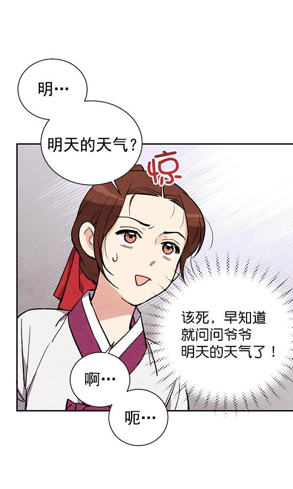 孔雀王漫画韩漫全集-第24话无删减无遮挡章节图片 