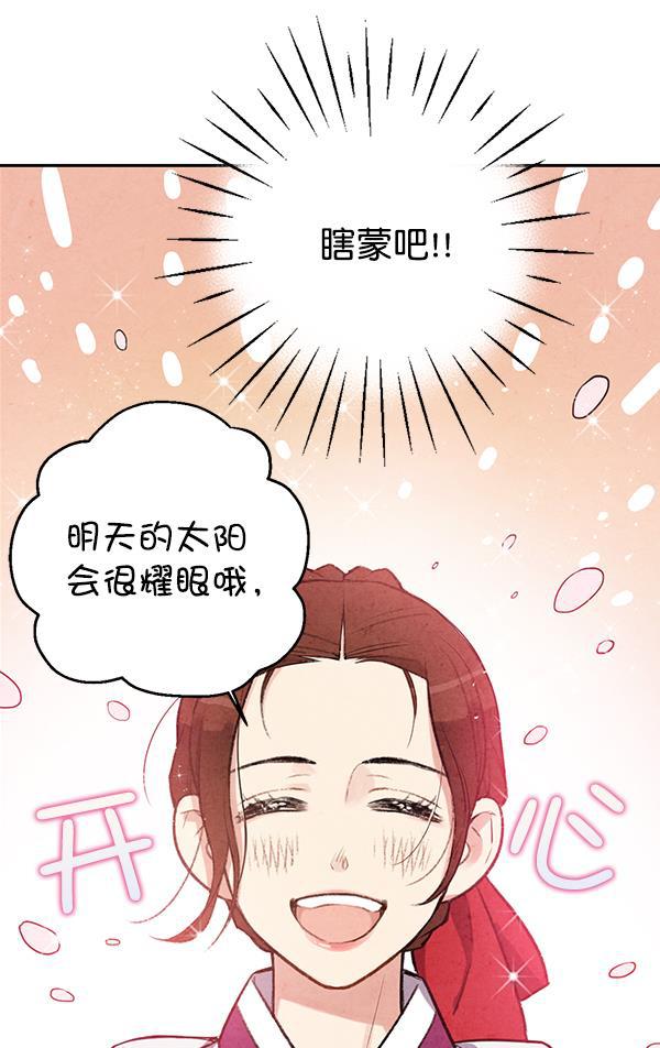 孔雀王漫画韩漫全集-第24话无删减无遮挡章节图片 