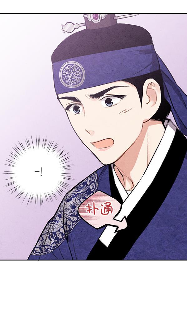 孔雀王漫画韩漫全集-第24话无删减无遮挡章节图片 