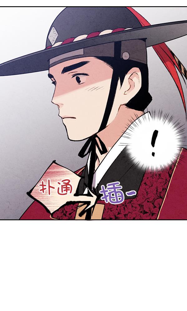 孔雀王漫画韩漫全集-第24话无删减无遮挡章节图片 