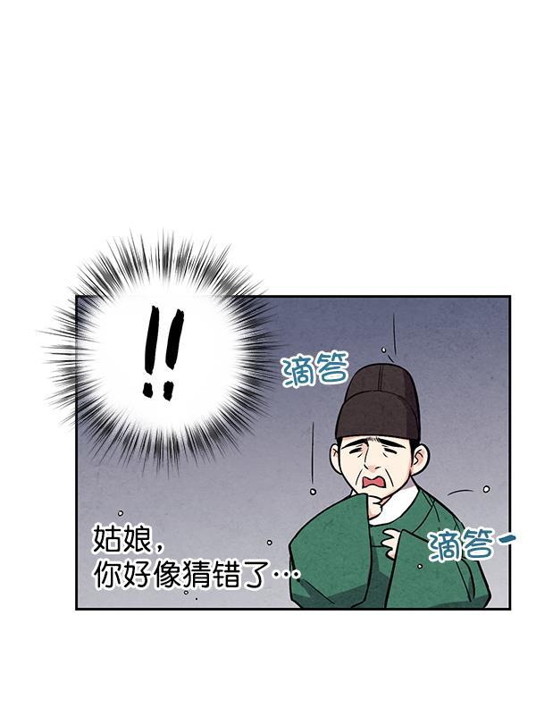 孔雀王漫画韩漫全集-第24话无删减无遮挡章节图片 
