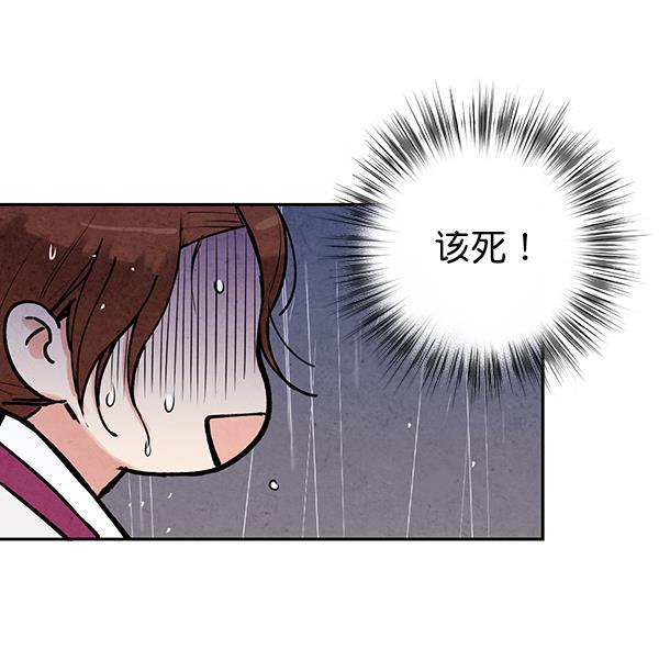 孔雀王漫画韩漫全集-第24话无删减无遮挡章节图片 