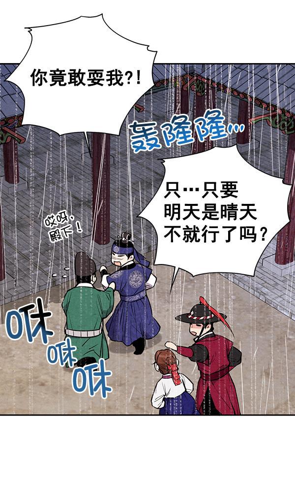 孔雀王漫画韩漫全集-第24话无删减无遮挡章节图片 