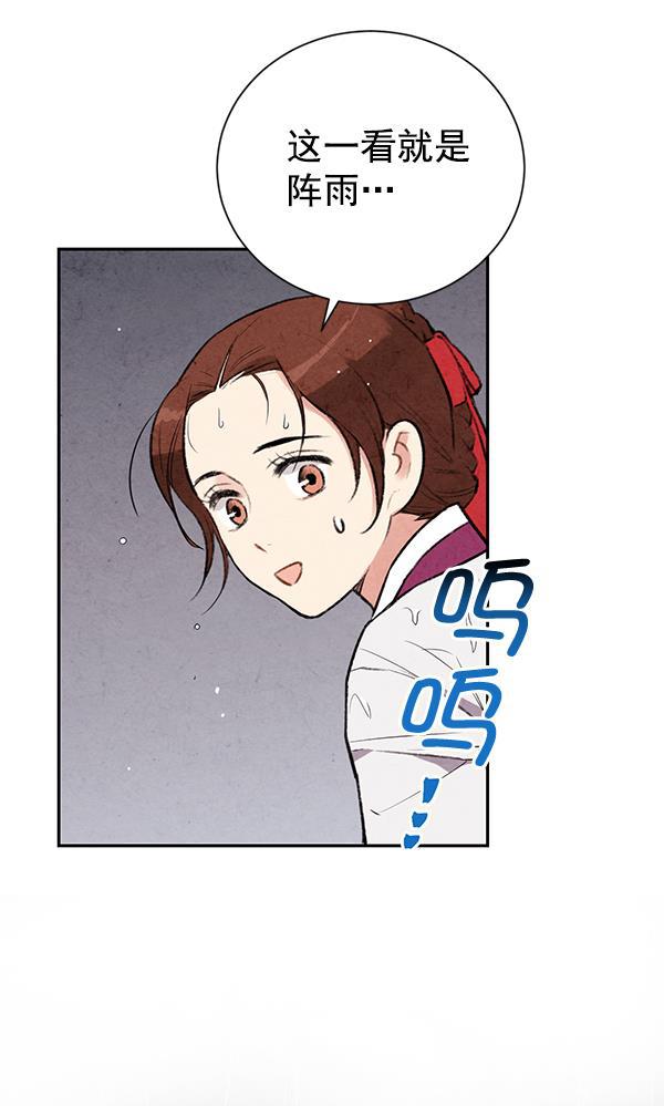 孔雀王漫画韩漫全集-第24话无删减无遮挡章节图片 