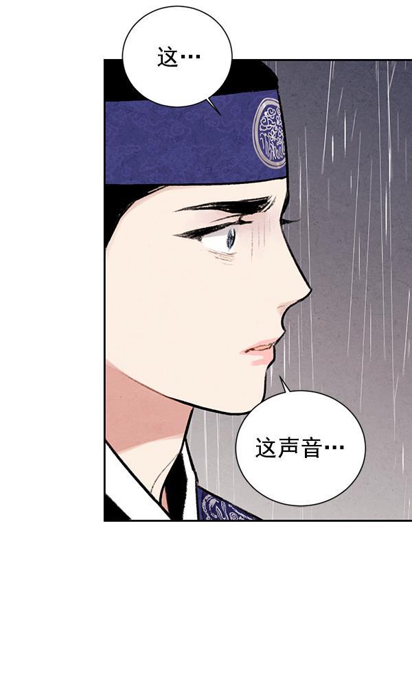 孔雀王漫画韩漫全集-第24话无删减无遮挡章节图片 
