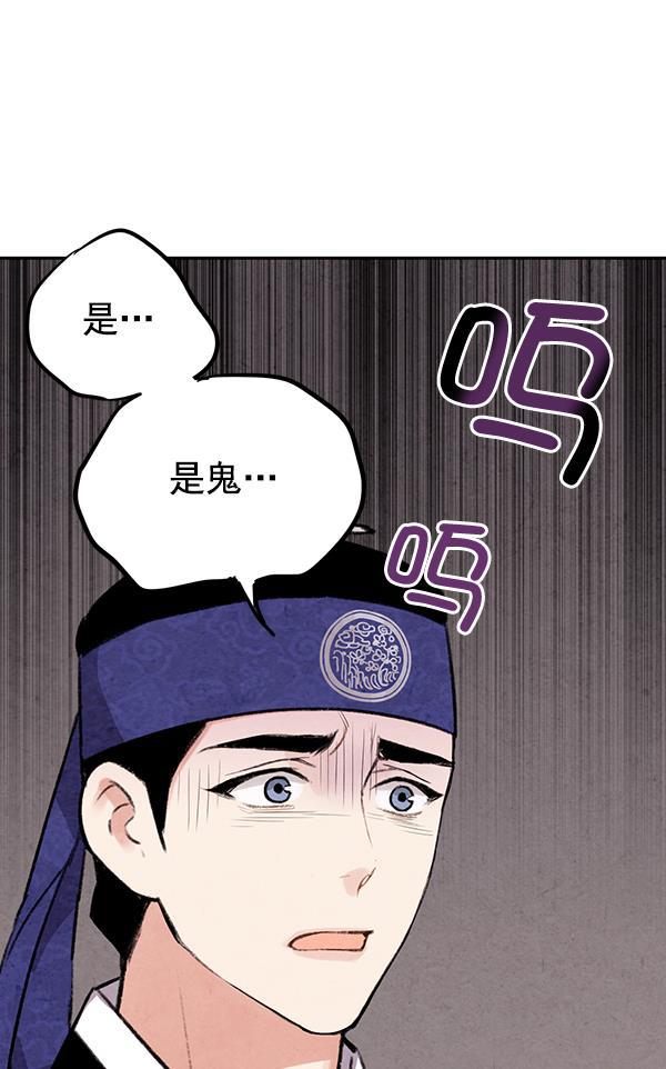 孔雀王漫画韩漫全集-第24话无删减无遮挡章节图片 