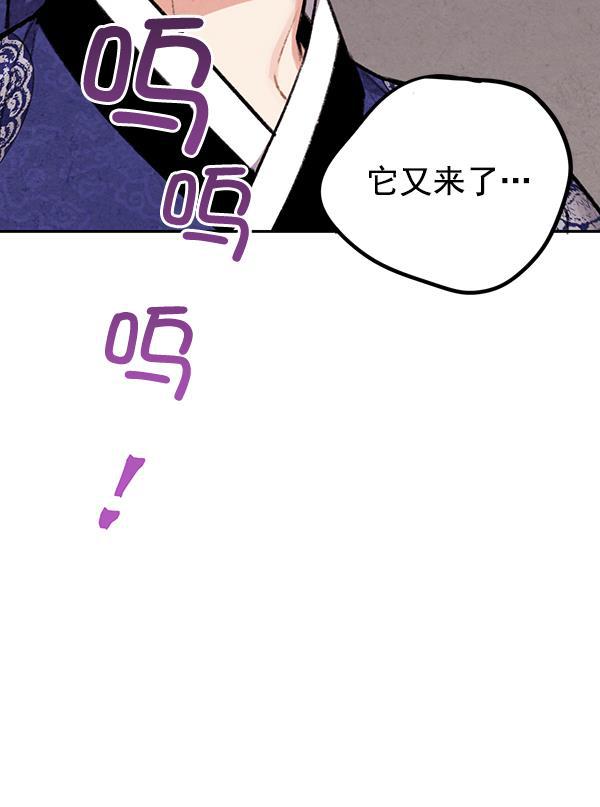 孔雀王漫画韩漫全集-第24话无删减无遮挡章节图片 