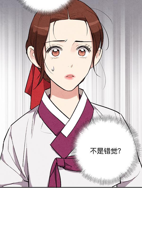 孔雀王漫画韩漫全集-第24话无删减无遮挡章节图片 