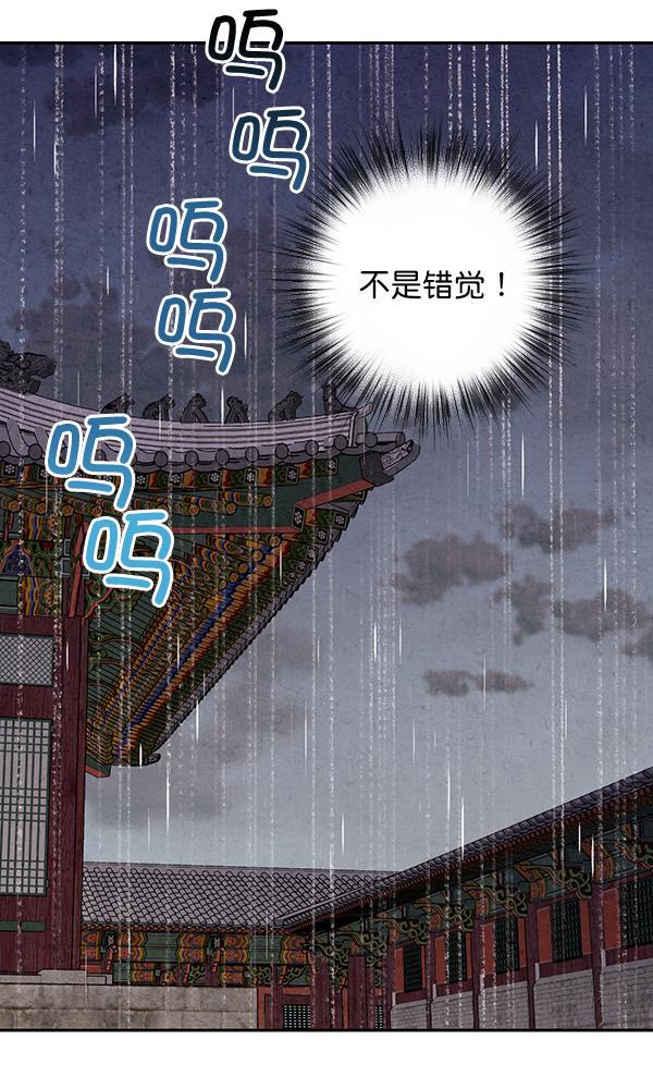 孔雀王漫画韩漫全集-第25话无删减无遮挡章节图片 