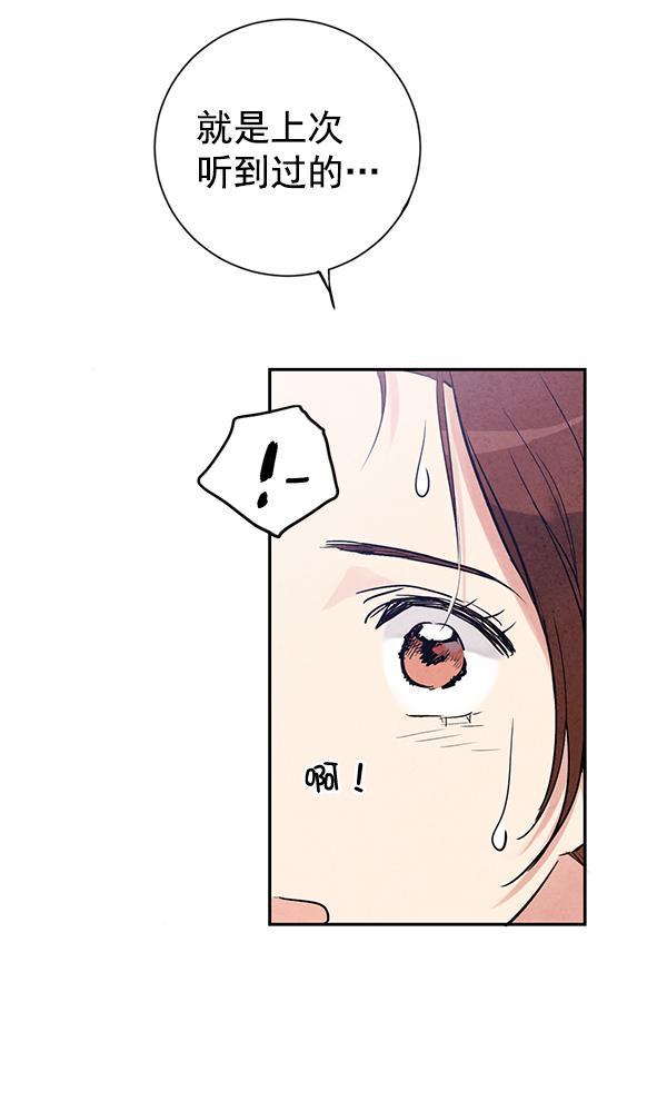 孔雀王漫画韩漫全集-第25话无删减无遮挡章节图片 