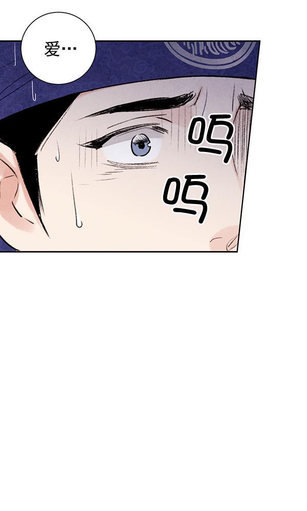 孔雀王漫画韩漫全集-第25话无删减无遮挡章节图片 