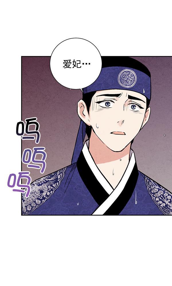 孔雀王漫画韩漫全集-第25话无删减无遮挡章节图片 