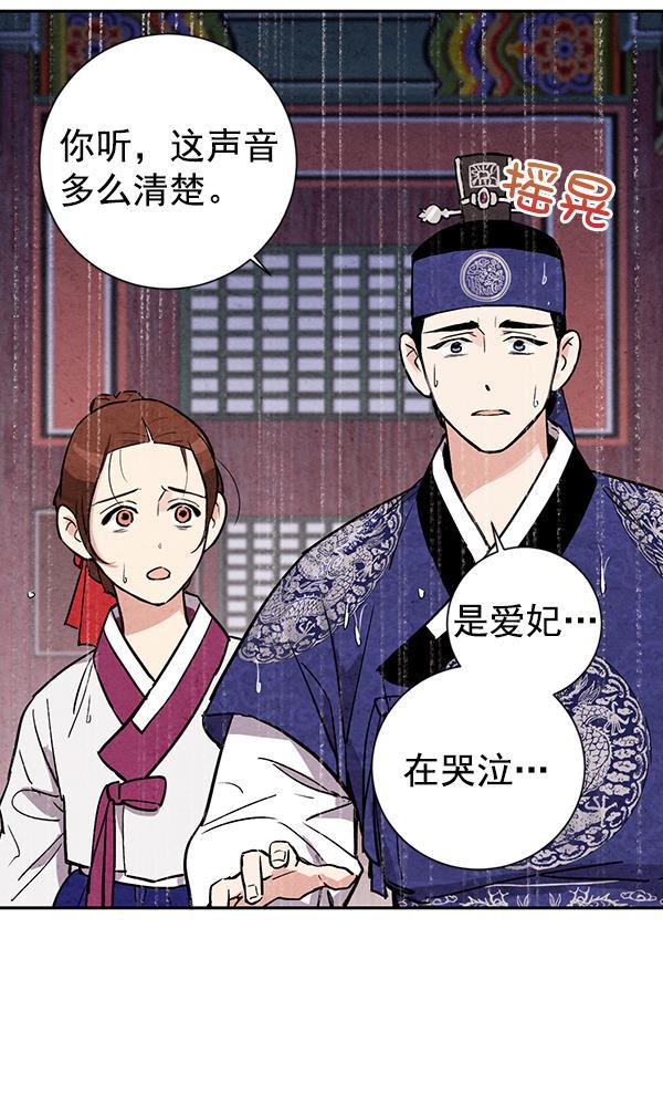 孔雀王漫画韩漫全集-第25话无删减无遮挡章节图片 