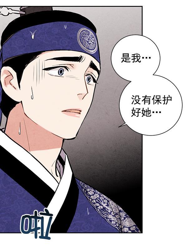 孔雀王漫画韩漫全集-第25话无删减无遮挡章节图片 