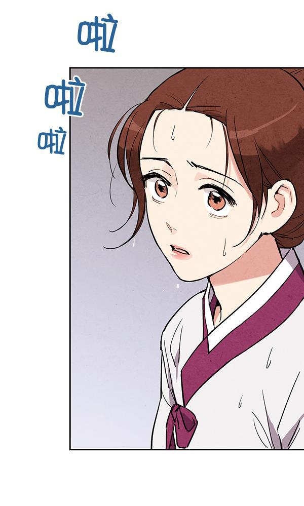 孔雀王漫画韩漫全集-第25话无删减无遮挡章节图片 