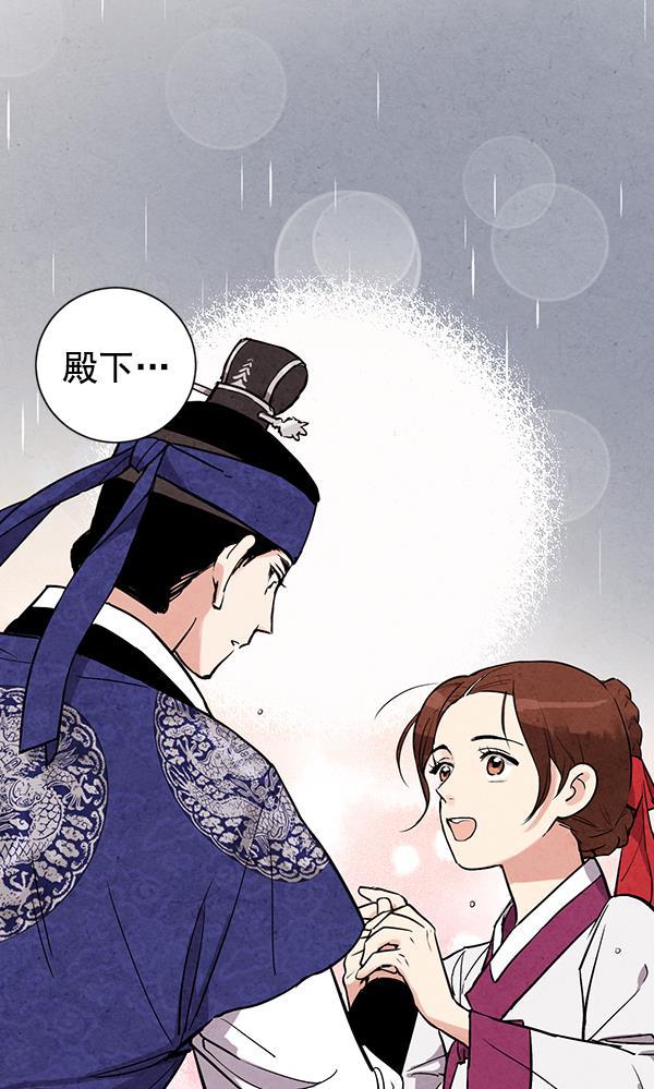 孔雀王漫画韩漫全集-第25话无删减无遮挡章节图片 