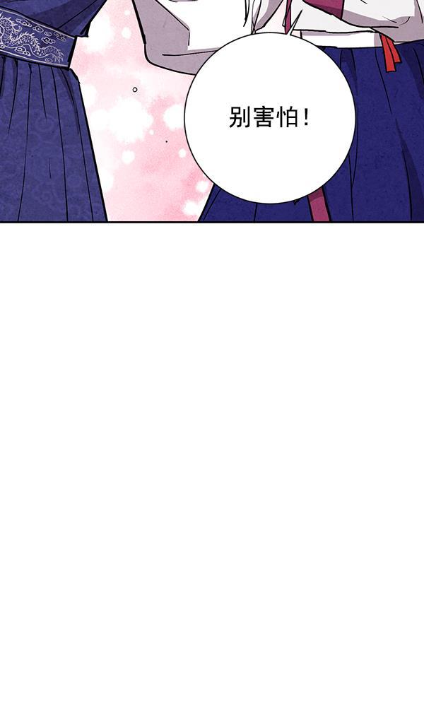 孔雀王漫画韩漫全集-第25话无删减无遮挡章节图片 
