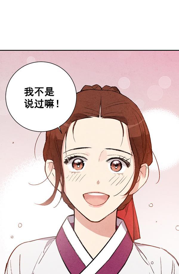 孔雀王漫画韩漫全集-第25话无删减无遮挡章节图片 