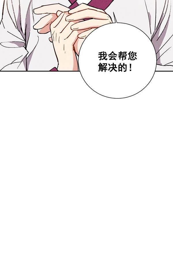 孔雀王漫画韩漫全集-第25话无删减无遮挡章节图片 