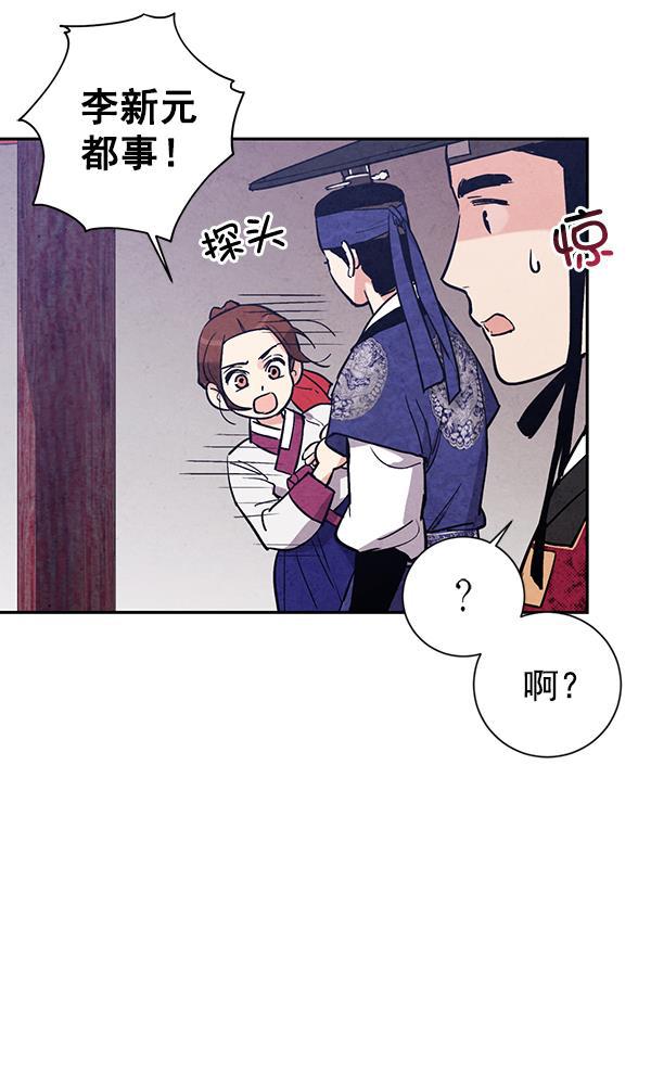 孔雀王漫画韩漫全集-第25话无删减无遮挡章节图片 